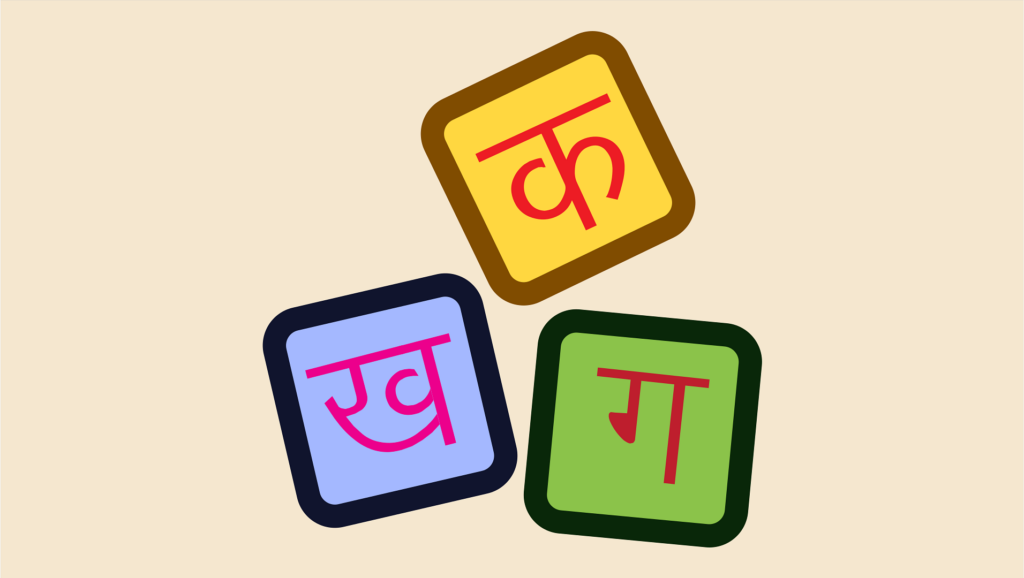 hindi 1973909 1920